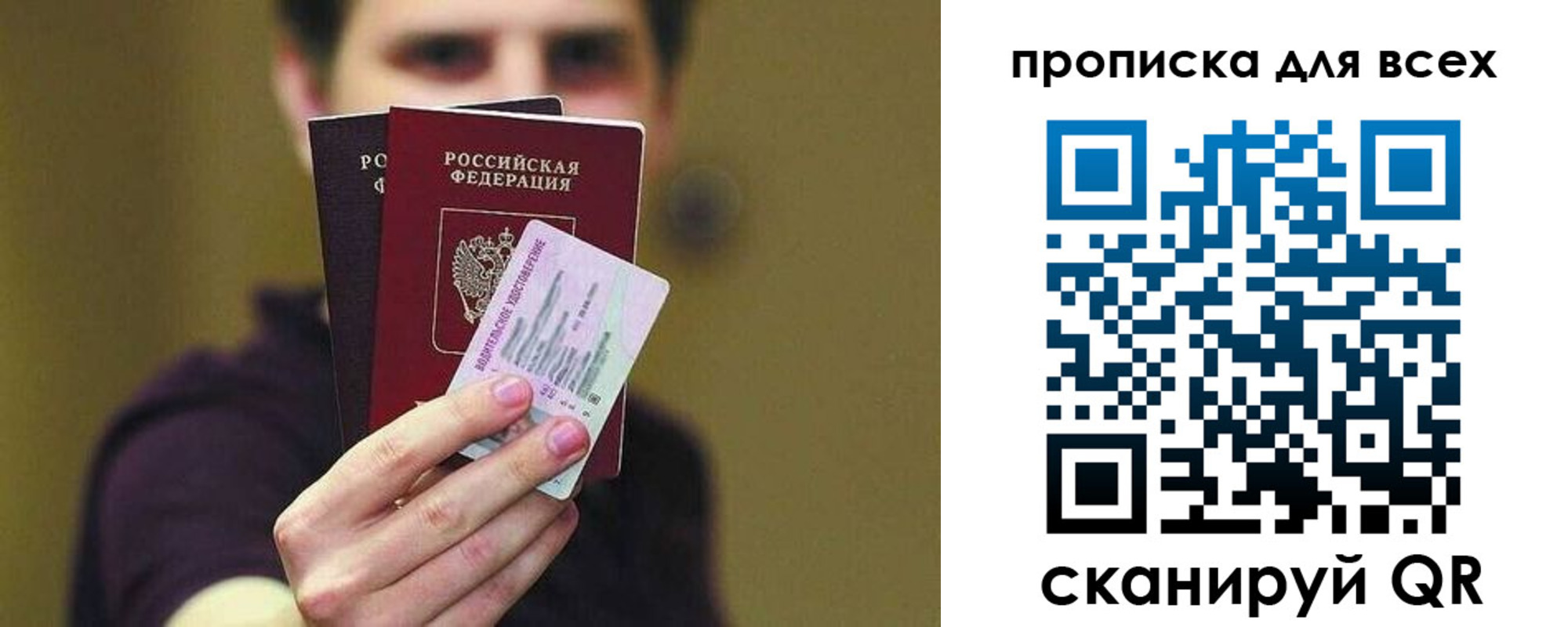 временная регистрация гарантия в Белоярске