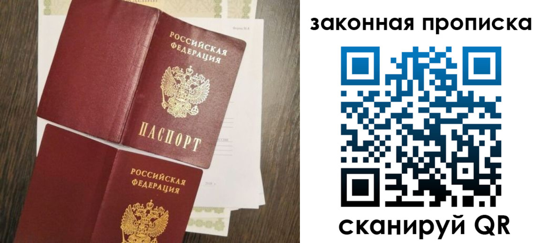 временная прописка в Белоярске