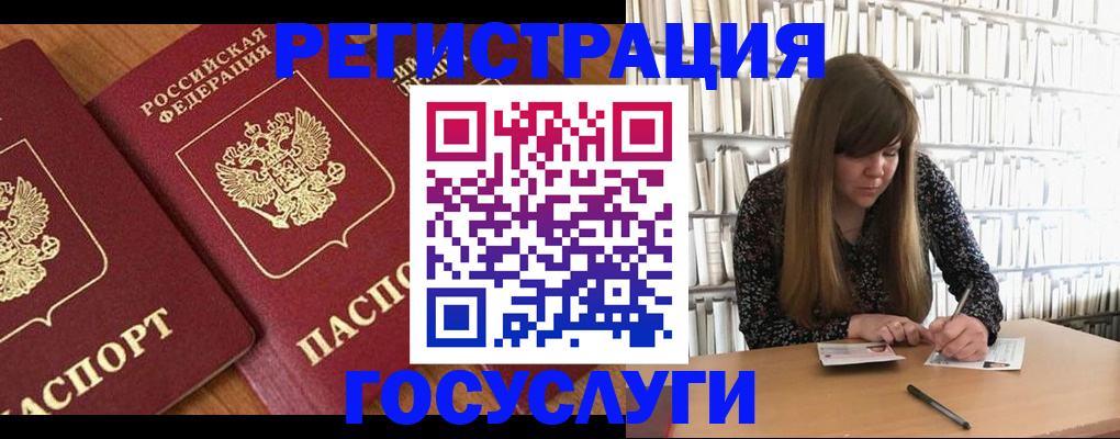 прописка законно в Белоярске