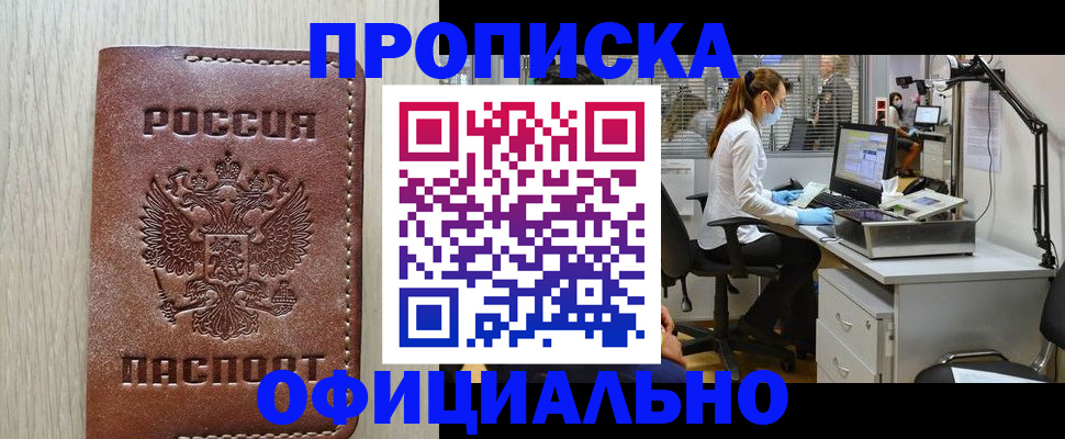 пропишу в квартире в Белоярске