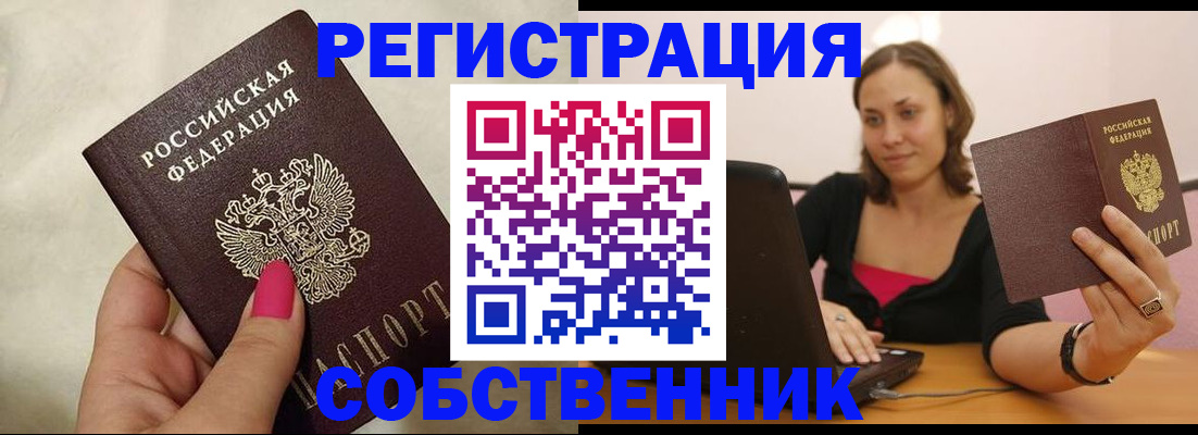 найти адрес прописки в Белоярске