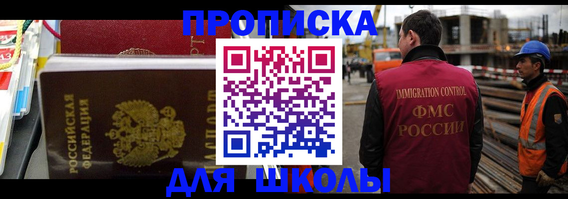 временная регистрация недорого в Белоярске