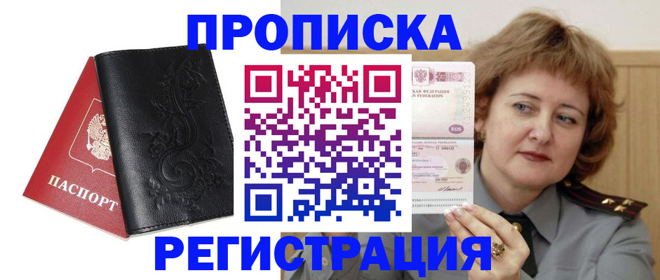 миграционный учет в Белоярске