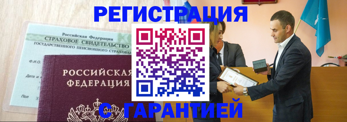 прописка для кредита в Белоярске