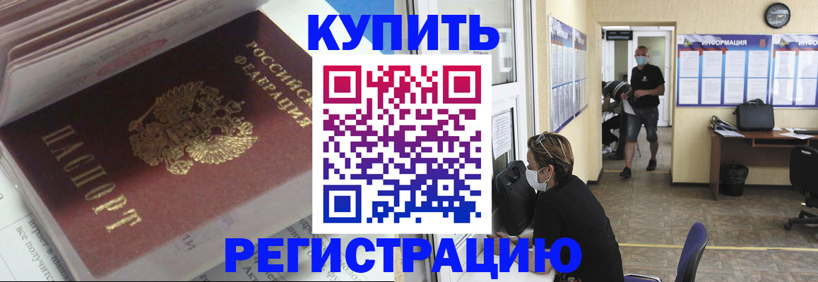 прописка гарантия в Белоярске